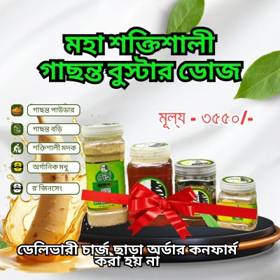 গাছন্ত ভেষজ, মদক ও জিংসিং